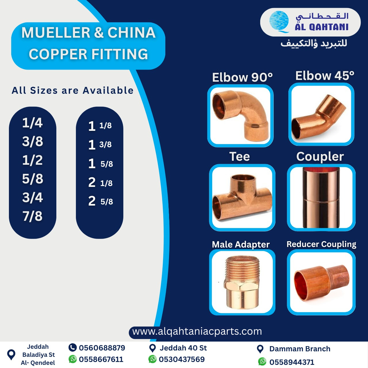 CHINA التجهيزات