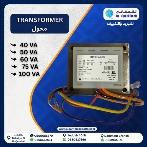 محول