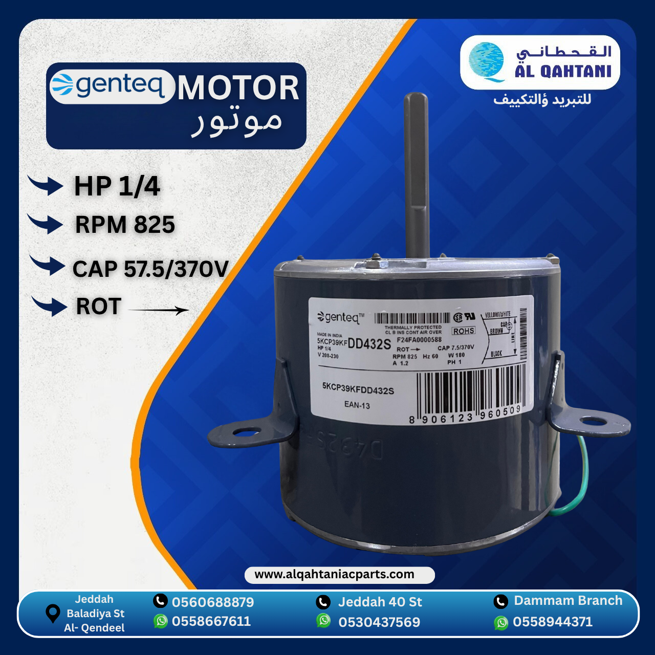 موتور