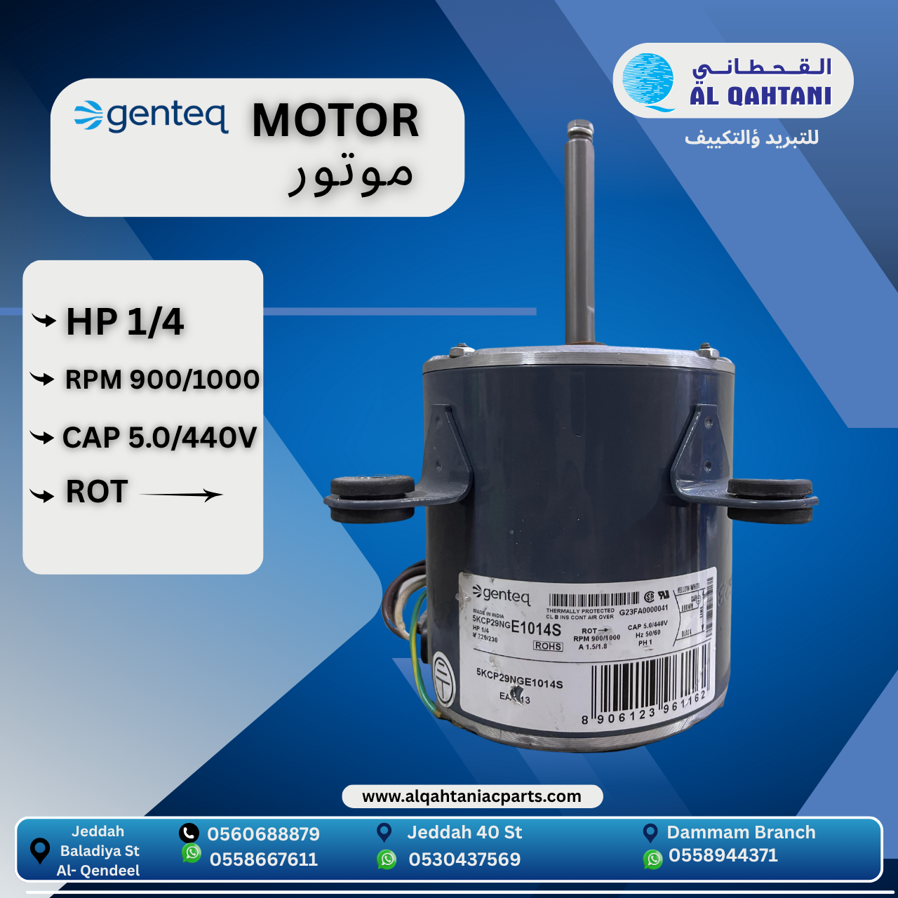 GENTEQ موتور