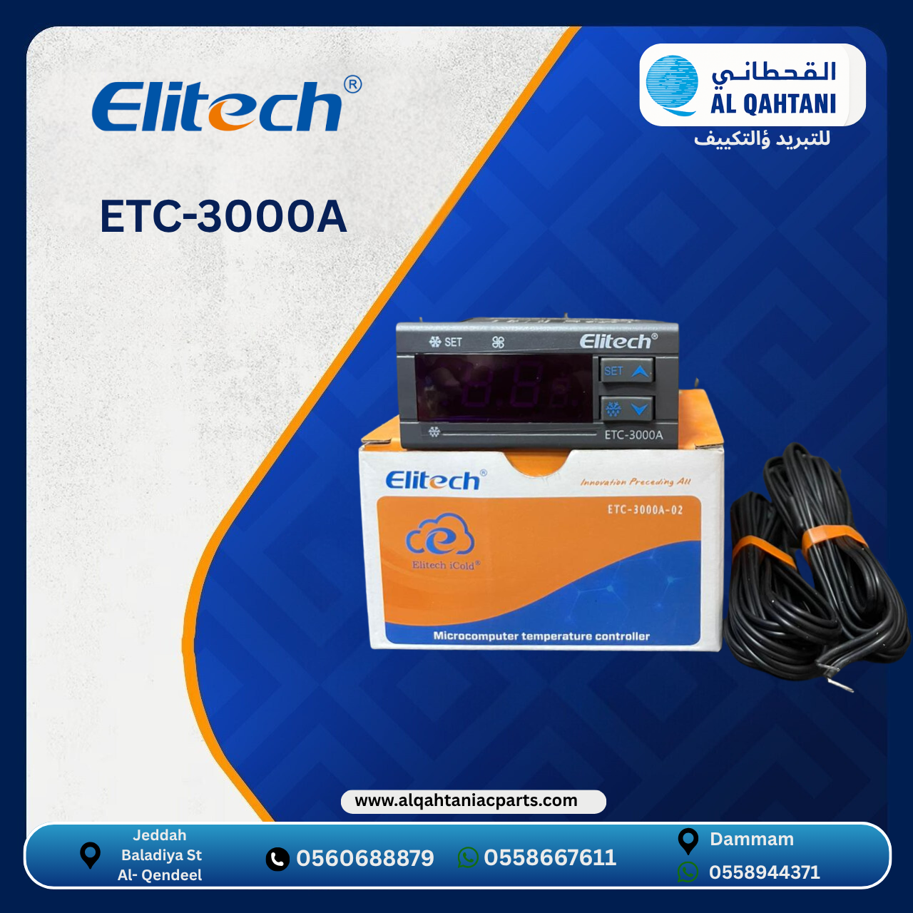 ETC 3000A